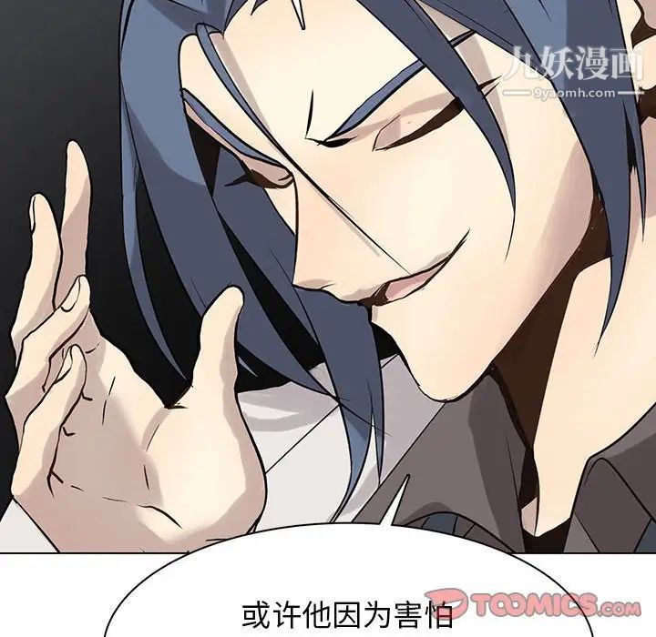 野性之城第116话