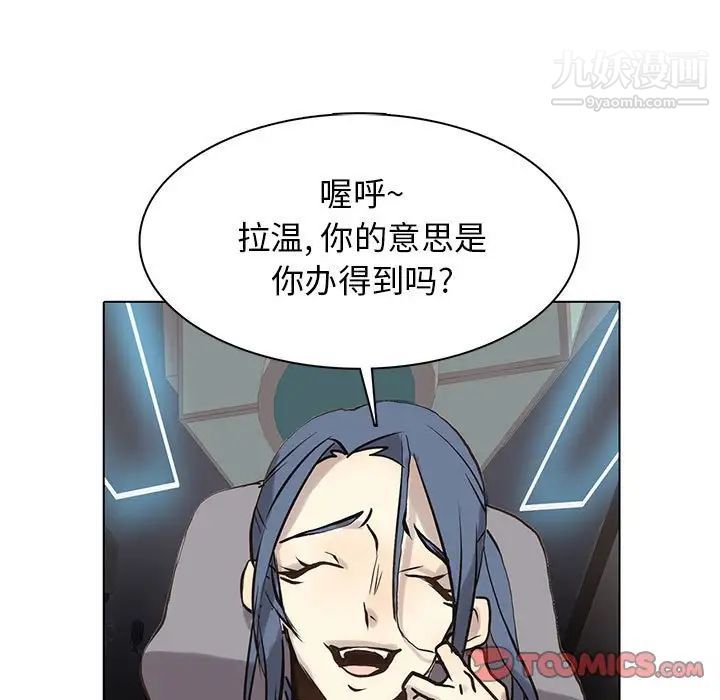 野性之城第116话