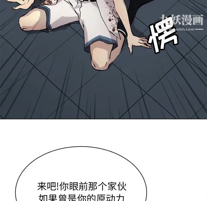 野性之城第116话