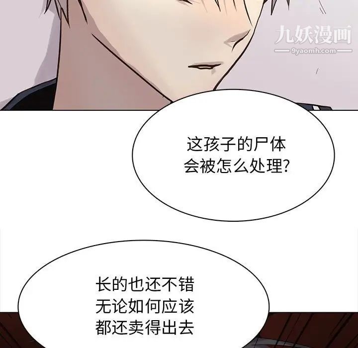 野性之城第116话