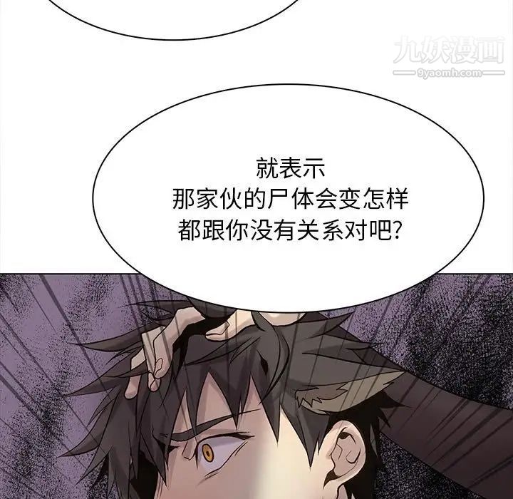 野性之城第116话