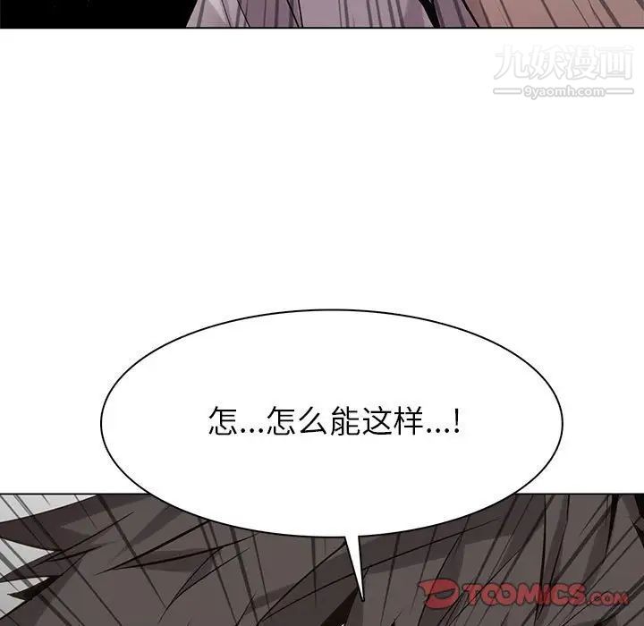 野性之城第116话