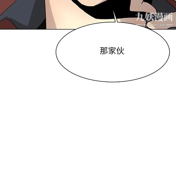 野性之城第116话