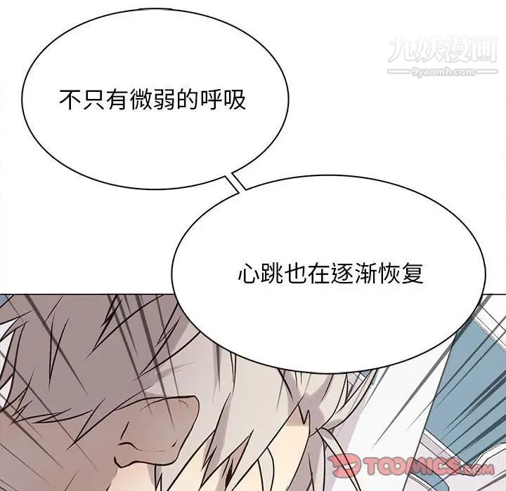 野性之城第116话