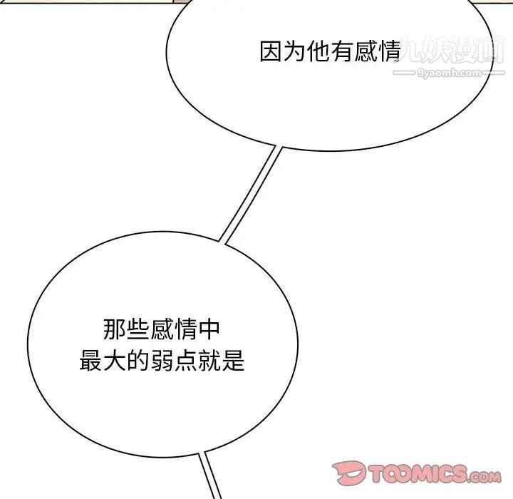 野性之城第116话