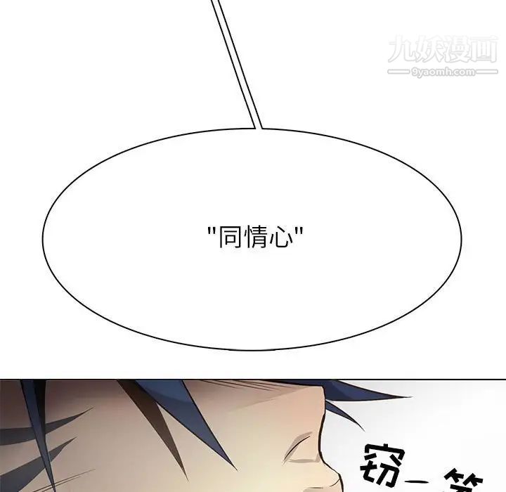 野性之城第116话