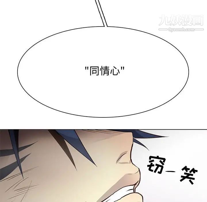 野性之城第117话