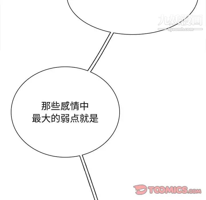 野性之城第117话