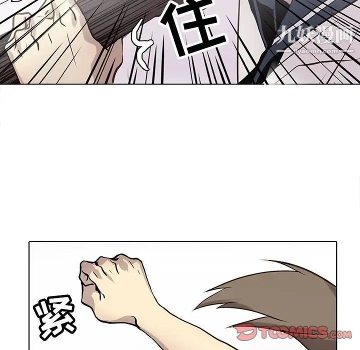 野性之城第117话