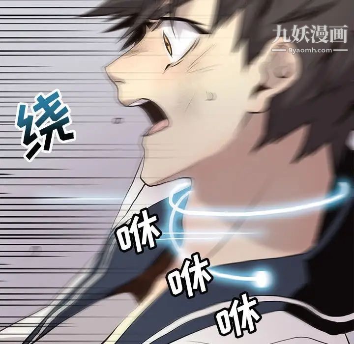 野性之城第117话