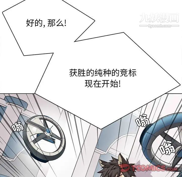 野性之城第117话