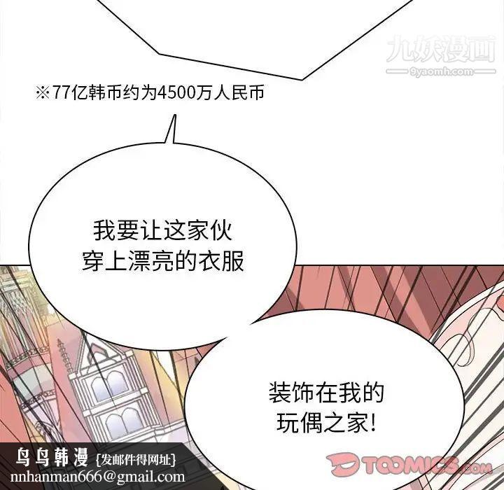 野性之城第117话