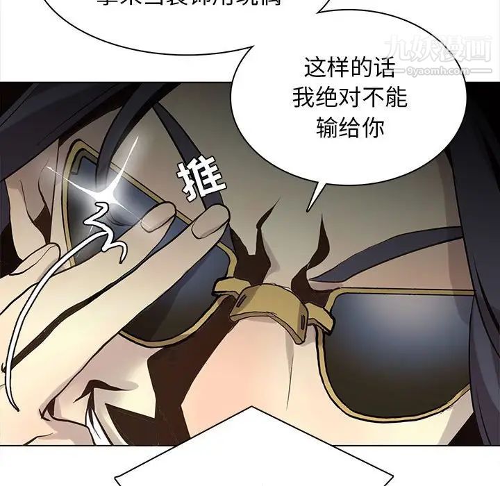 野性之城第117话