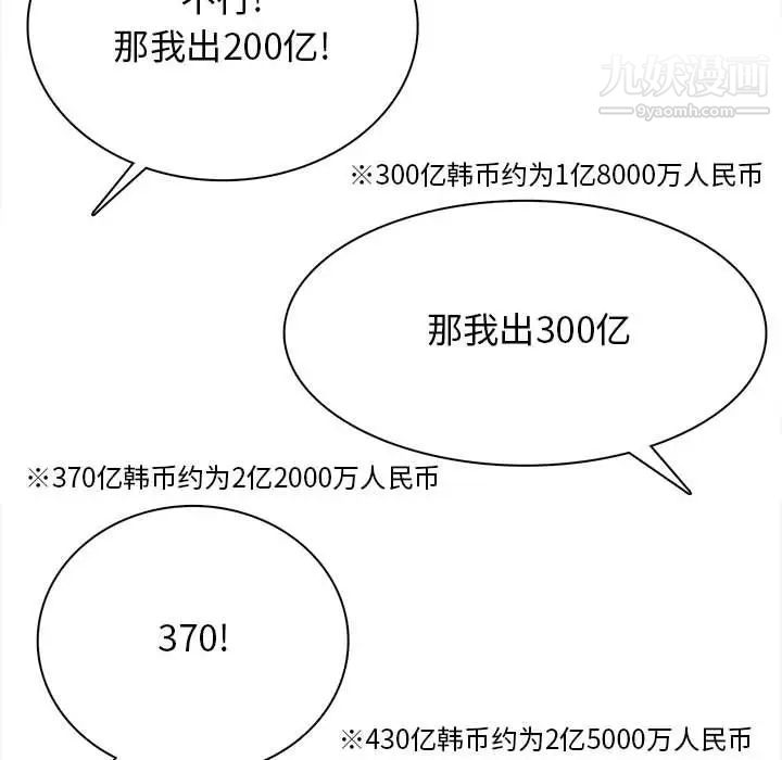 野性之城第117话