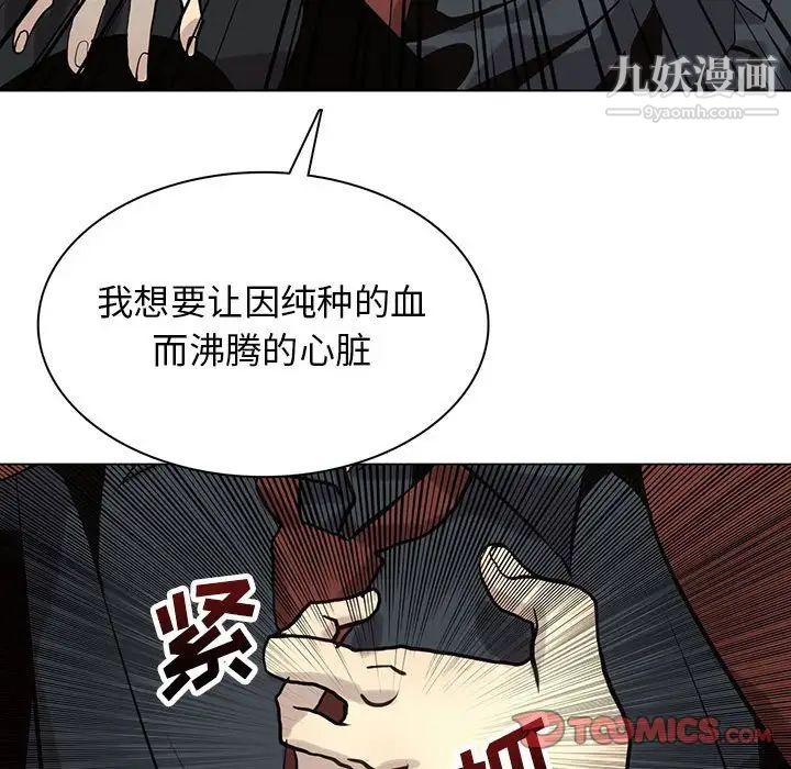 野性之城第117话