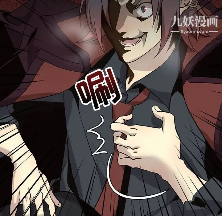 野性之城第117话