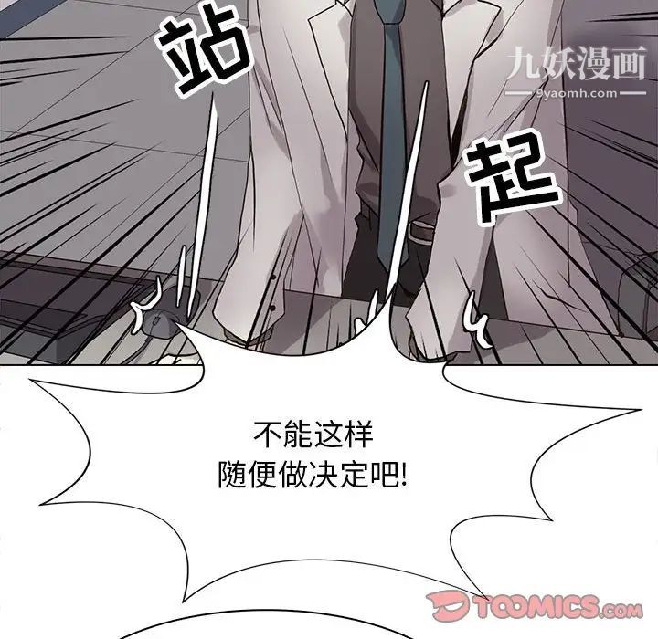 野性之城第117话