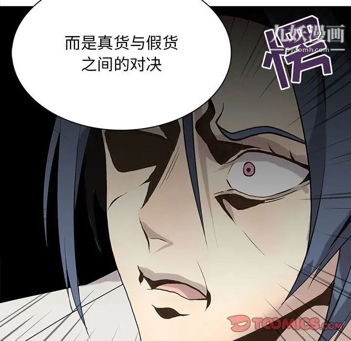 野性之城第117话