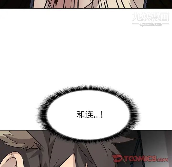 野性之城第117话