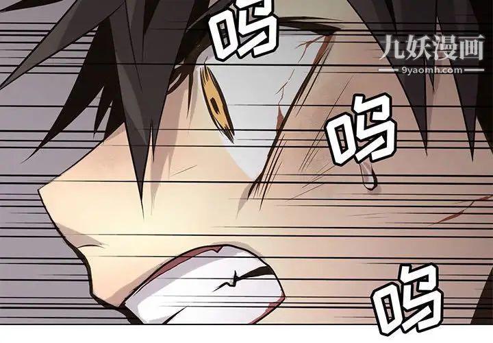 野性之城第118话