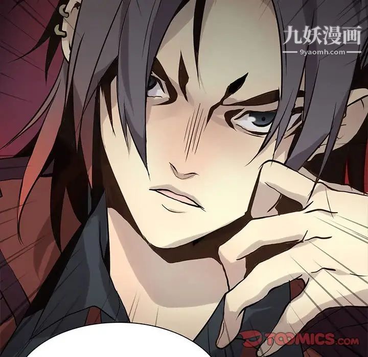 野性之城第118话