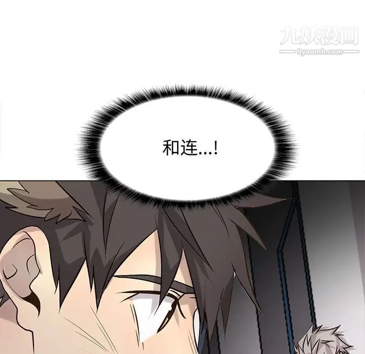 野性之城第118话