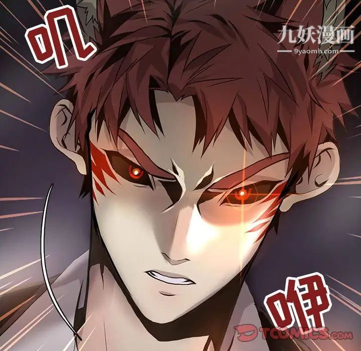 野性之城第118话