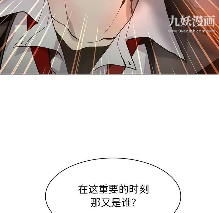 野性之城第118话