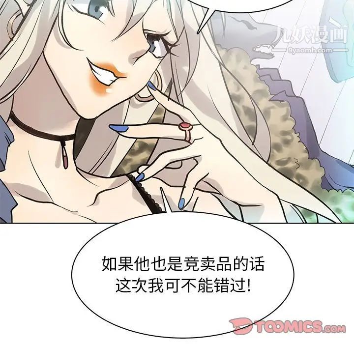 野性之城第118话