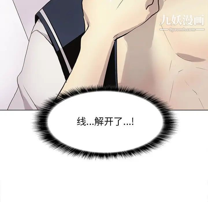 野性之城第118话