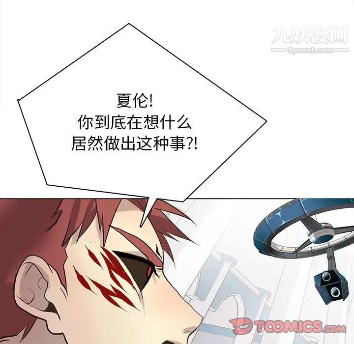 野性之城第118话