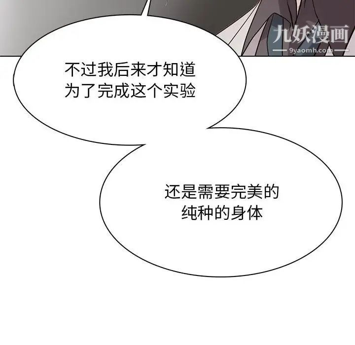 野性之城第118话