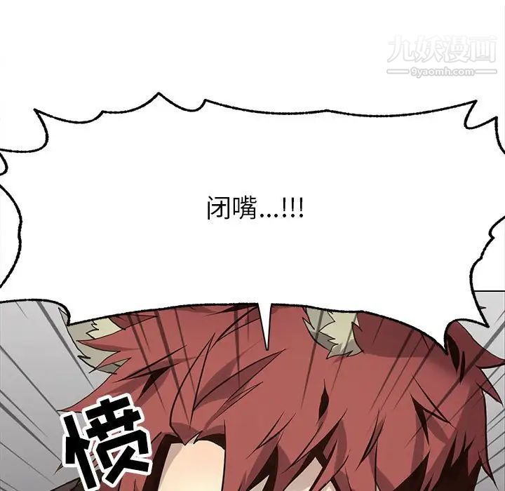 野性之城第118话