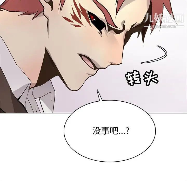 野性之城第118话