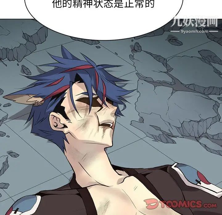 野性之城第118话