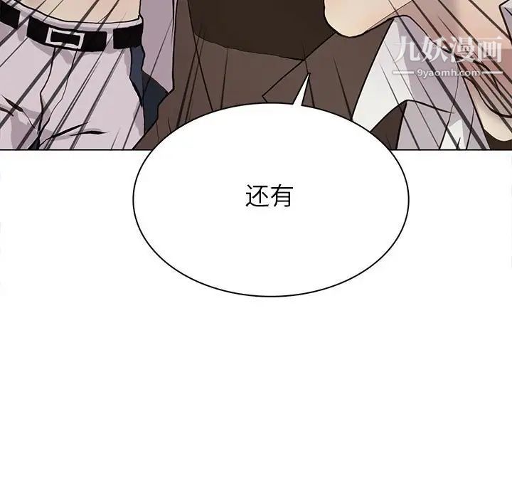 野性之城第118话