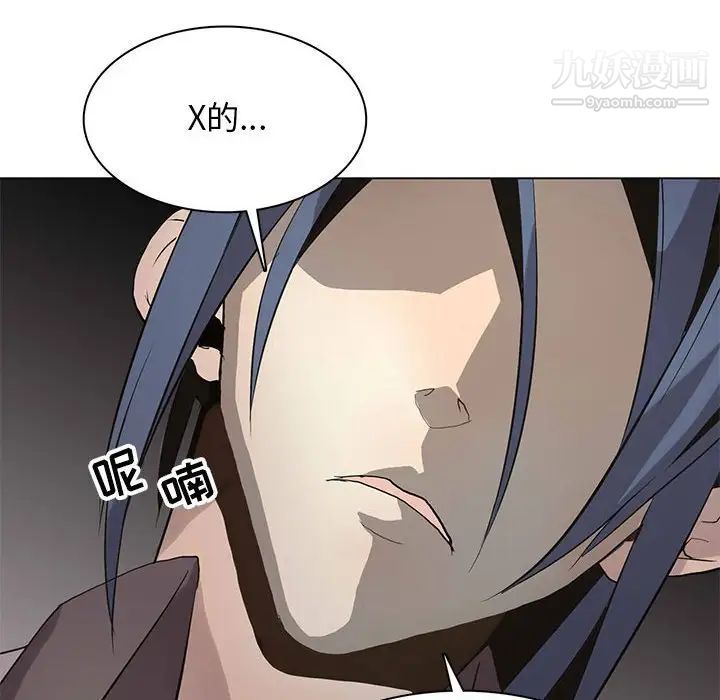 野性之城第118话