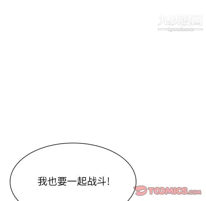 野性之城第118话