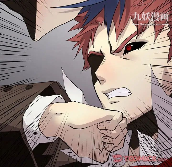 野性之城第118话