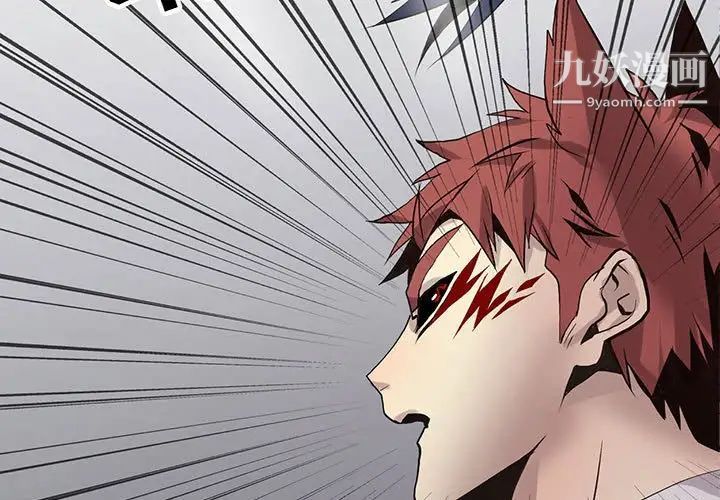 野性之城第119话