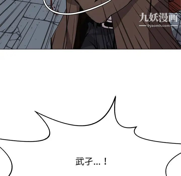 野性之城第119话