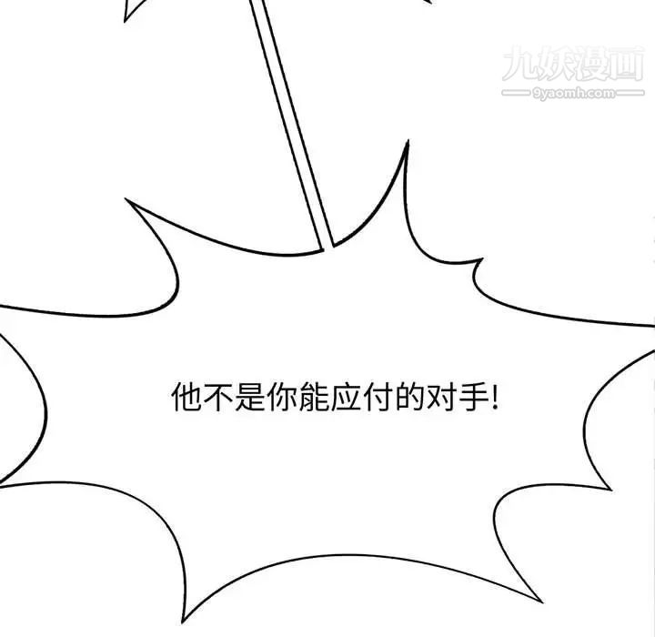 野性之城第119话