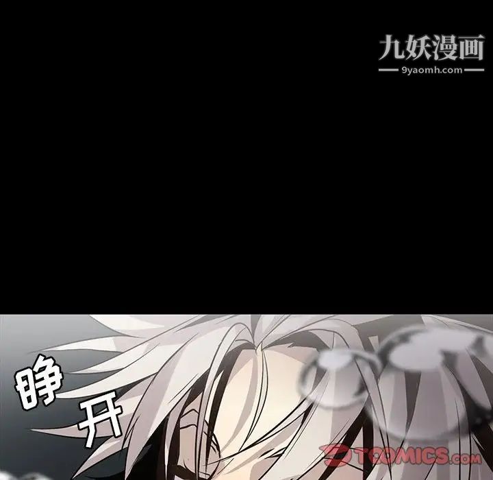 野性之城第119话