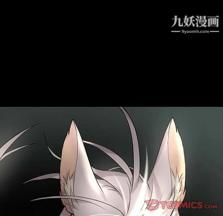 野性之城第119话