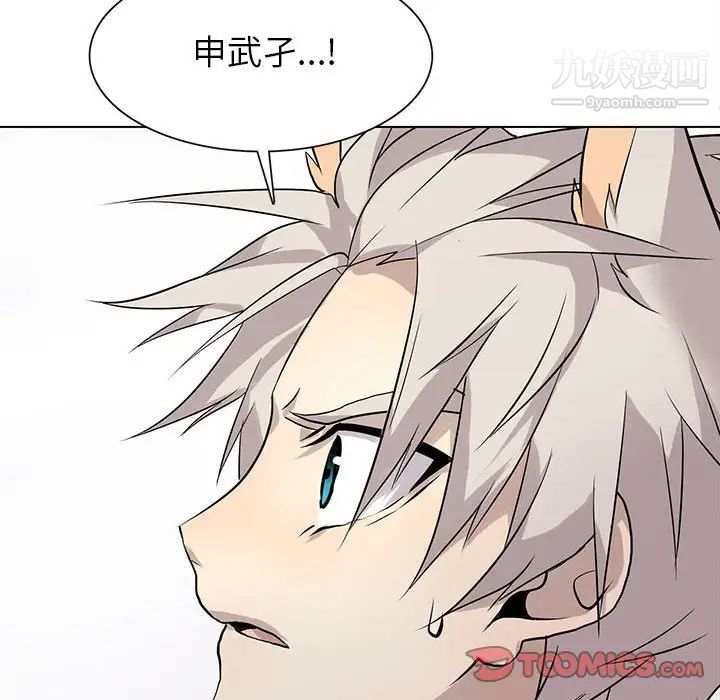 野性之城第119话