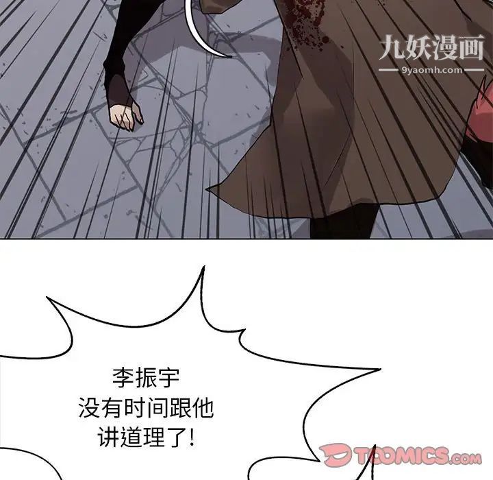 野性之城第119话