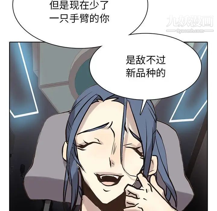 野性之城第119话