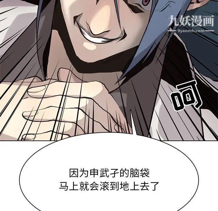 野性之城第119话