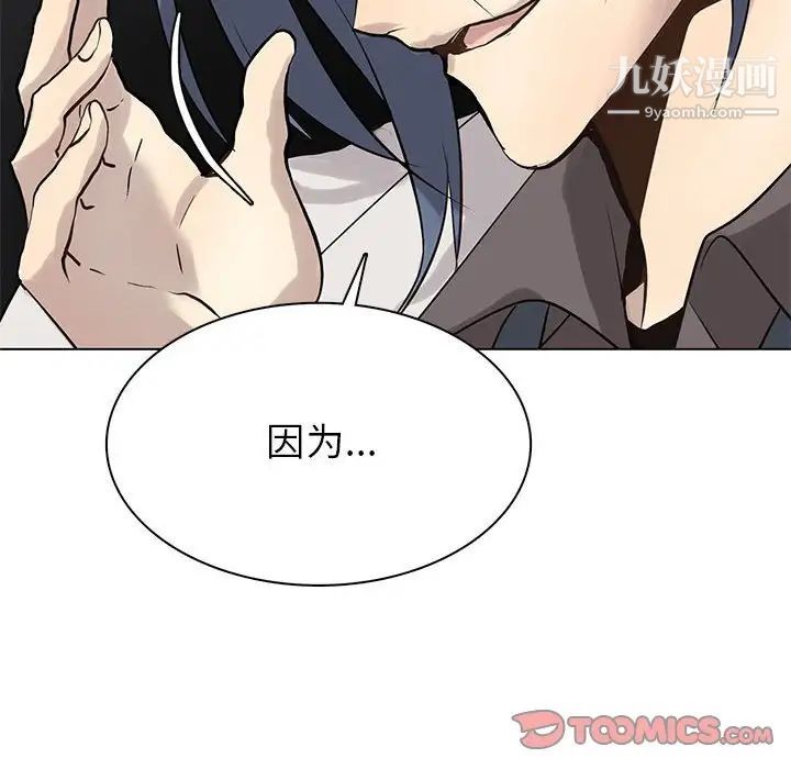 野性之城第119话