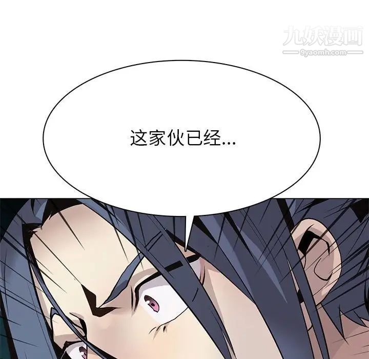 野性之城第119话